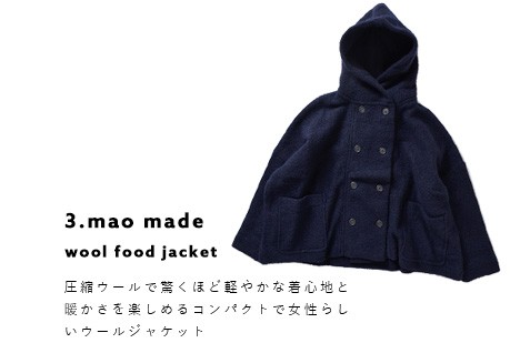 mao made(マオメイド)<br>圧縮ウールフードジャケット 831127