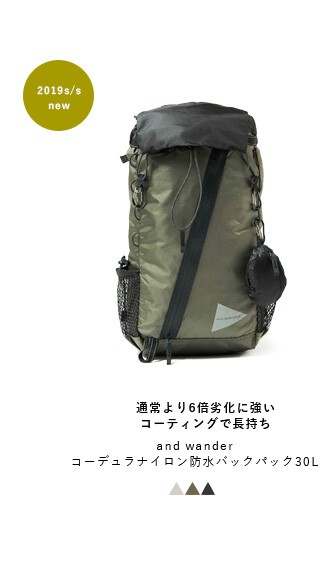 and wander(アンドワンダー)<br>コーデュラナイロン防水バックパック30L”30L backpack” aw-aa912-rf 