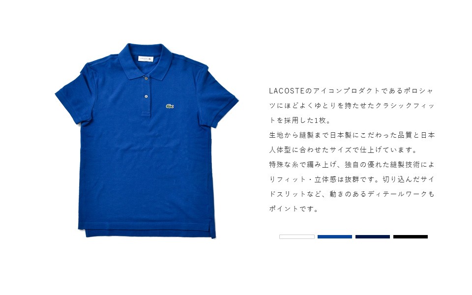 LACOSTE(ラコステ)<br>コットンクラシックフィット半袖ポロシャツ