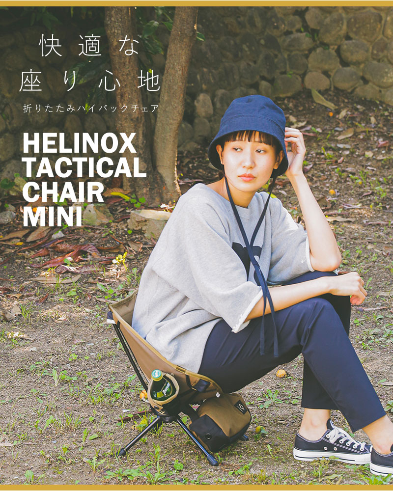 ☆】Helinox ヘリノックス 超軽量 折りたたみ式 ミリタリー コンパクト