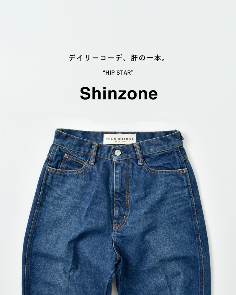 Shinzone シンゾーン センタープレスデニムパンツ HIP STAR 19amspa62