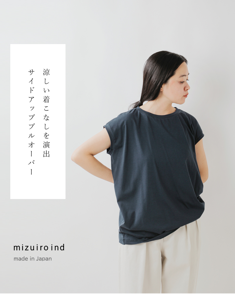 mizuiro ind(ミズイロインド)コットンフレンチスリーブサイドアッププルオーバー2-210117