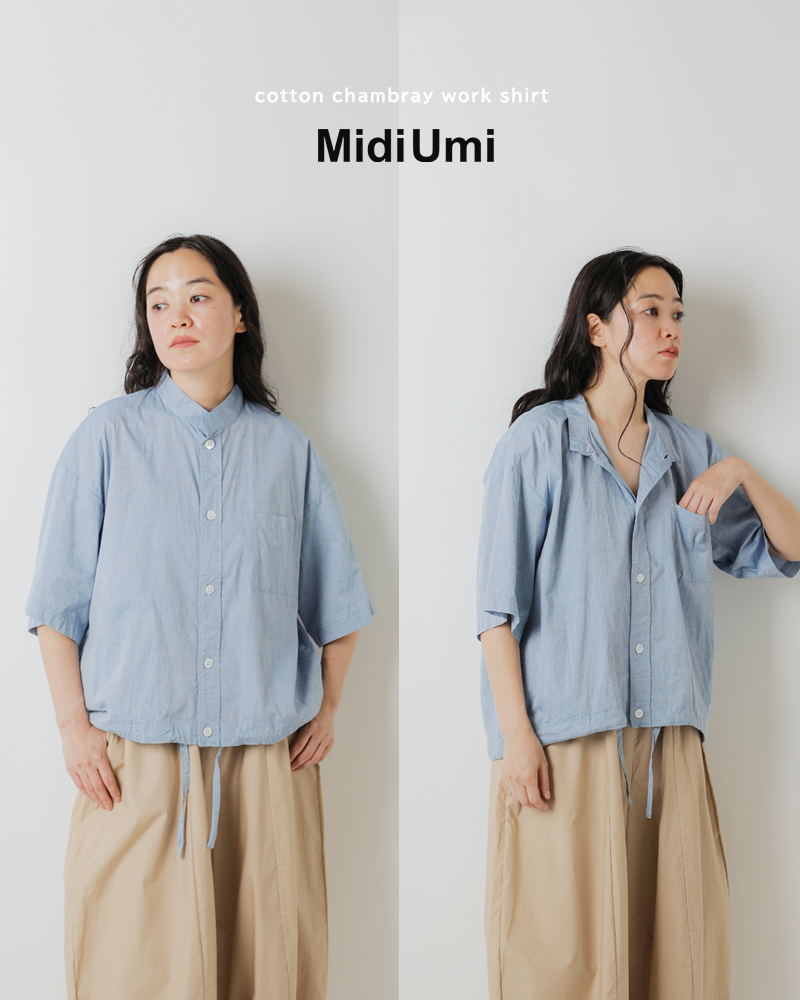 【30%OFF】ミディウミ MidiUmi コットン シャンブレー ワーク シャツ 2-739764 レディース 楽天市場】【30%OFF】MidiUmi ミディウミ コットン シャンブレー