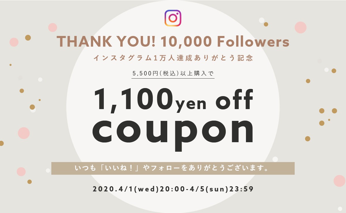 インスタグラム 1万人フォロワー達成記念企画 │aranciatoアランチェート