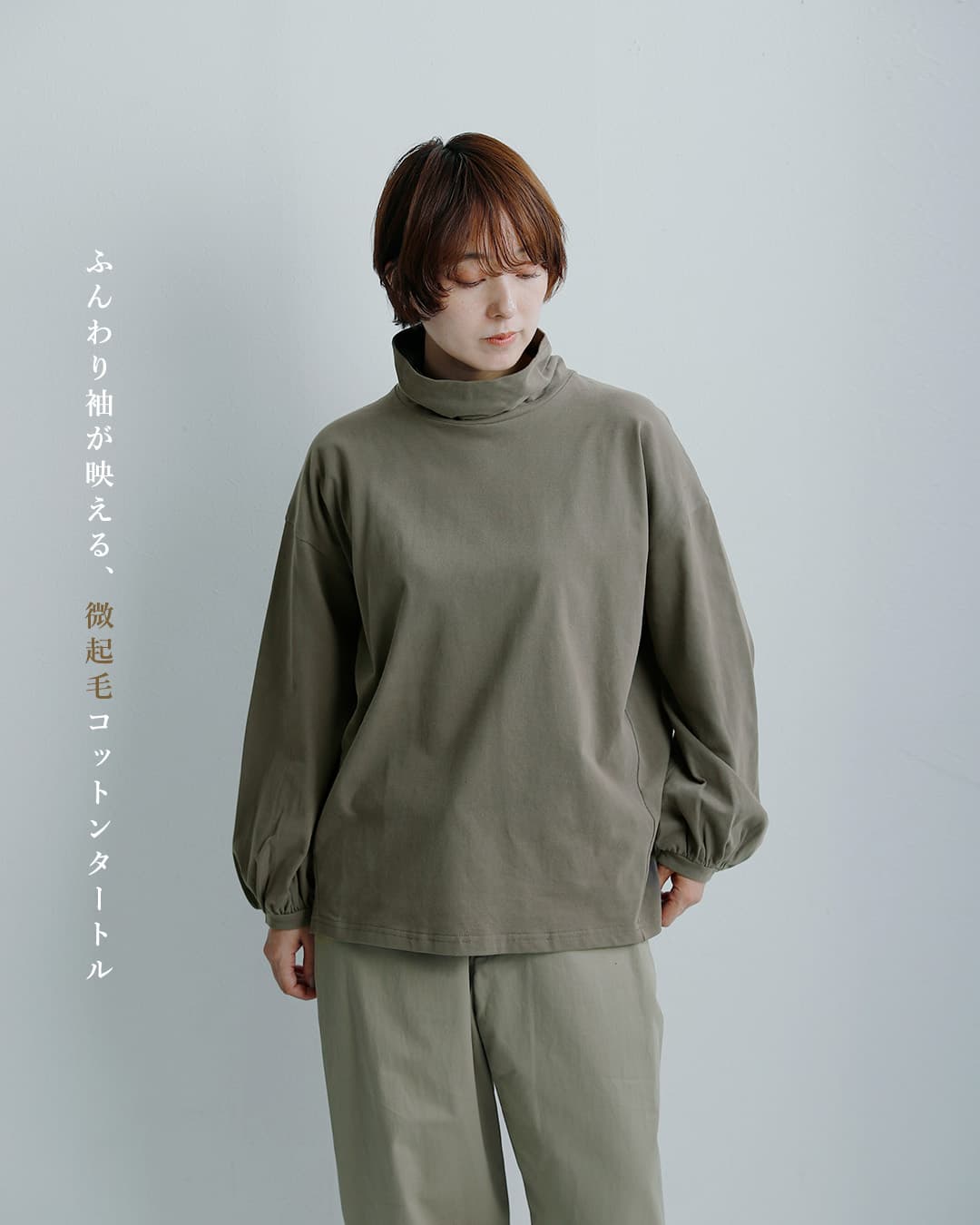 Si-Si-Si（スースースー） コットン タートルネック Tシャツ 2026