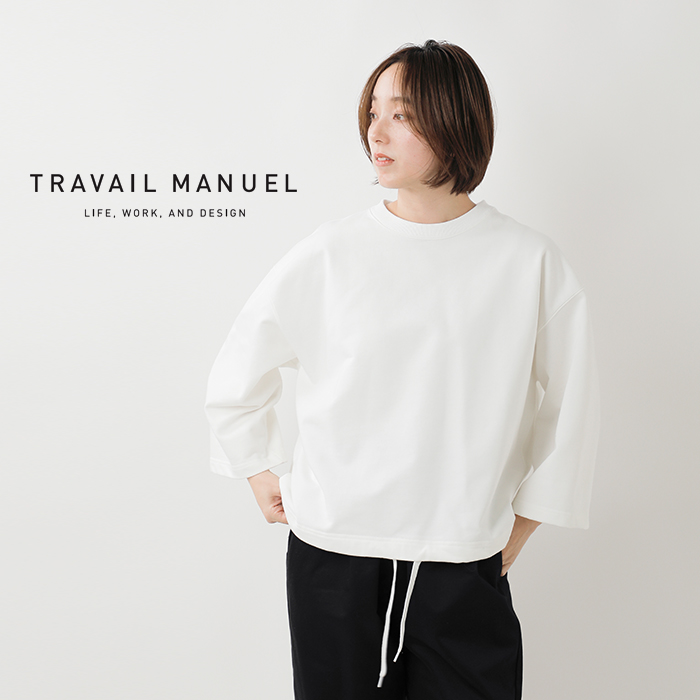 トラバイユマニュアル TRAVAIL MANUEL  コットン ハイゲージ 裏毛 ヘムコード プルオーバー 2033  レディース 【クーポン対象】 TRAVAIL MANUEL トラバイユマニュアル コットン ハイゲージ 裏毛