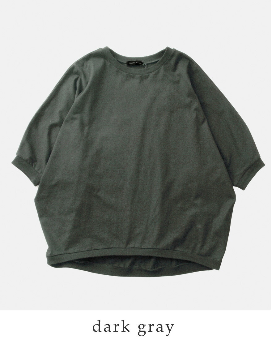 TRAVAIL MANUEL（トラバイユマニュアル） コットン エコ天竺 ドルマン