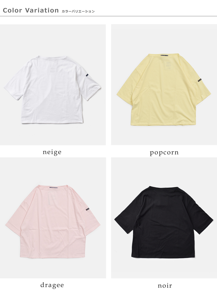 SAINT JAMES(セントジェームス)薄手コットン ボートネック ピリアック ルーズ ドロップ Tシャツ 20jc-8733-legr