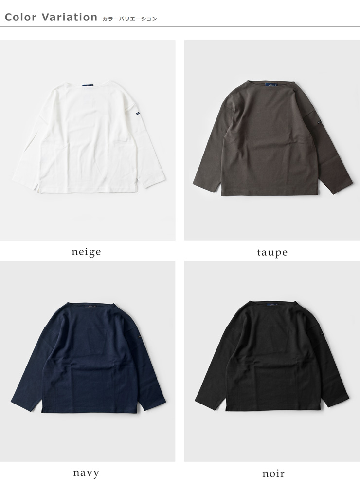 SAINT JAMES（セントジェームス） コットン ボートネック ウェッソン