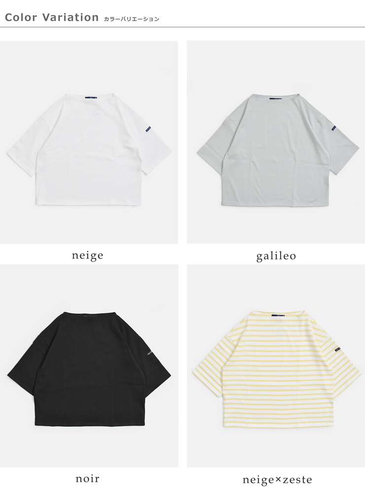 SAINT JAMES(セントジェームス)厚手 コットン ボートネック ウェッソンルーズ ドロップ Tシャツ 20jc-tee-loose