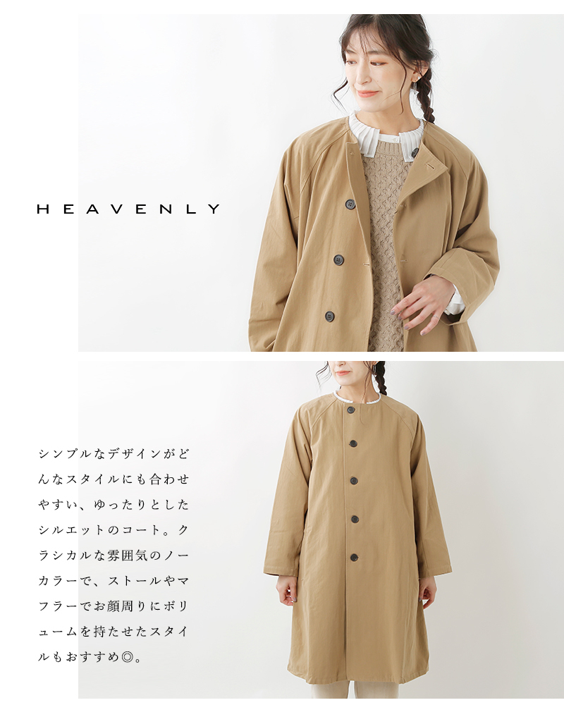 100%新品 heavenly ヘブンリー コットンツイルノーカラーコート 2021aw