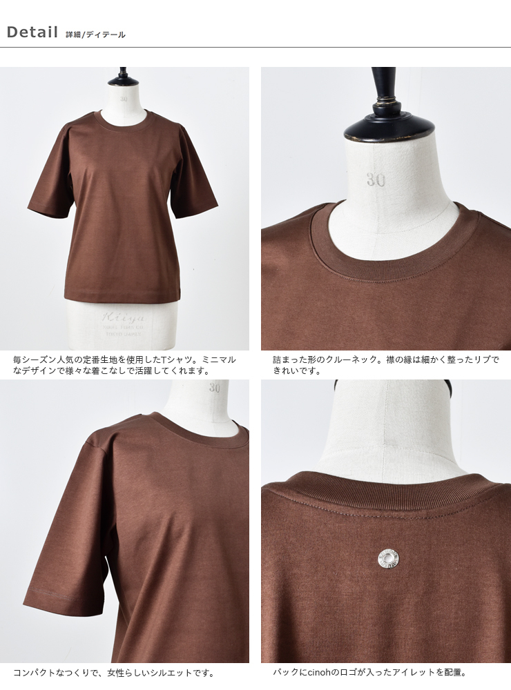 CINOH(チノ)コットンクルーネックコンパクトTシャツ 21scu003