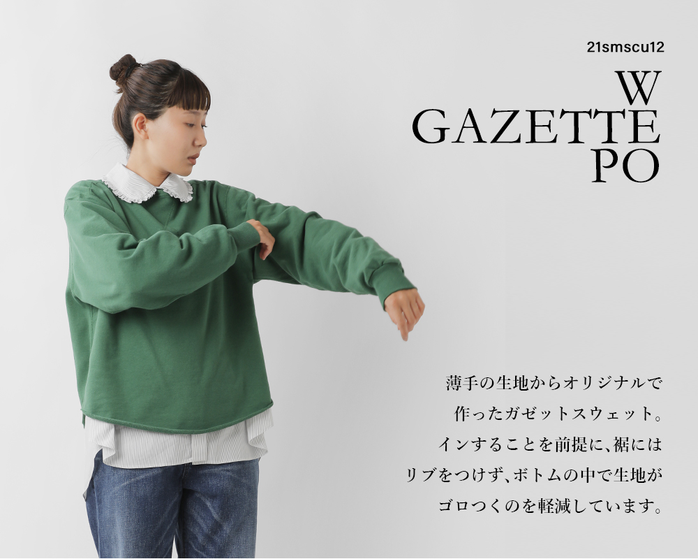 Shinzone(シンゾーン)コットン Wガゼット プルオーバー “W GAZETTE PO” 21smscu12