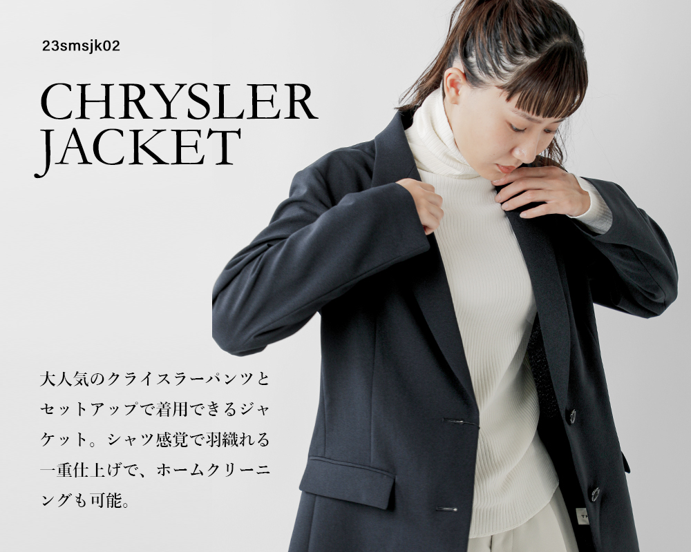 Shinzone(シンゾーン)ウォッシャブル クライスラー ジャケット “CHRYSLER JACKET” 23smsjk02