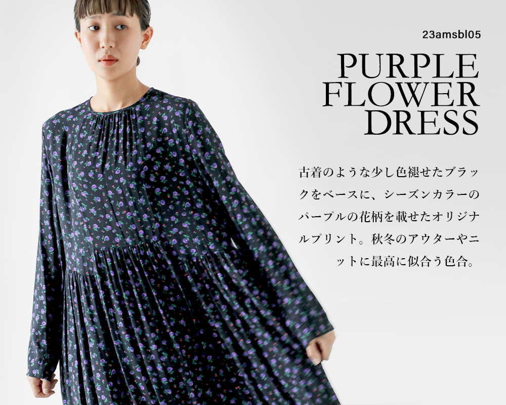 Shinzone(シンゾーン)パープル フラワー ドレス “PURPLE FLOWER DRESS” 23amsop01