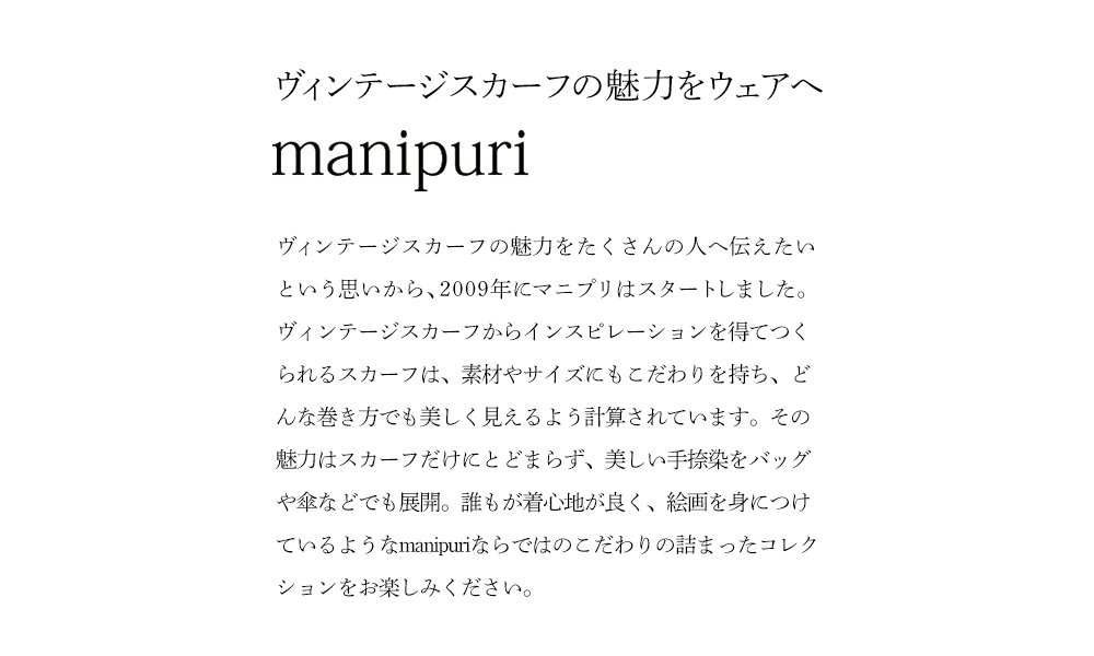 manipuri(マニプリ)