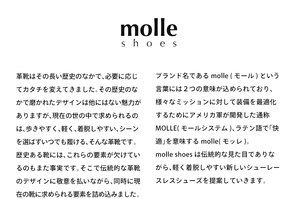 molle shoes(モールシューズ)
