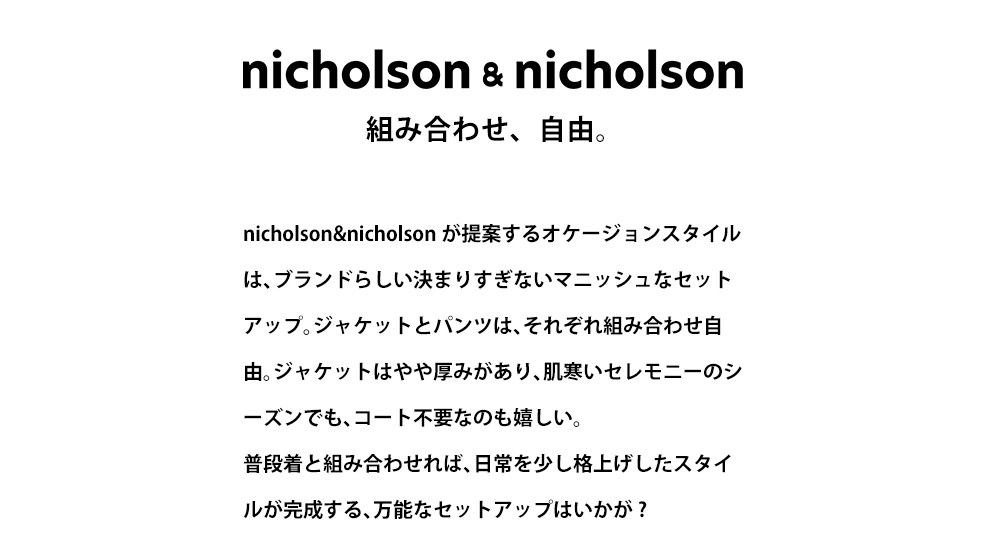 nicholson&nicholson(ニコルソンアンドニコルソン)