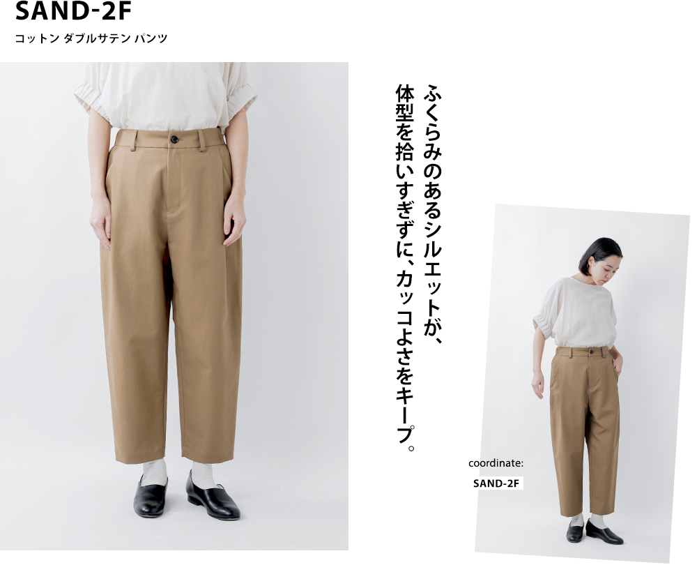 nicholson&nicholson(ニコルソンアンドニコルソン)コットン ダブルサテン パンツ “SAND 2F” sand-2f