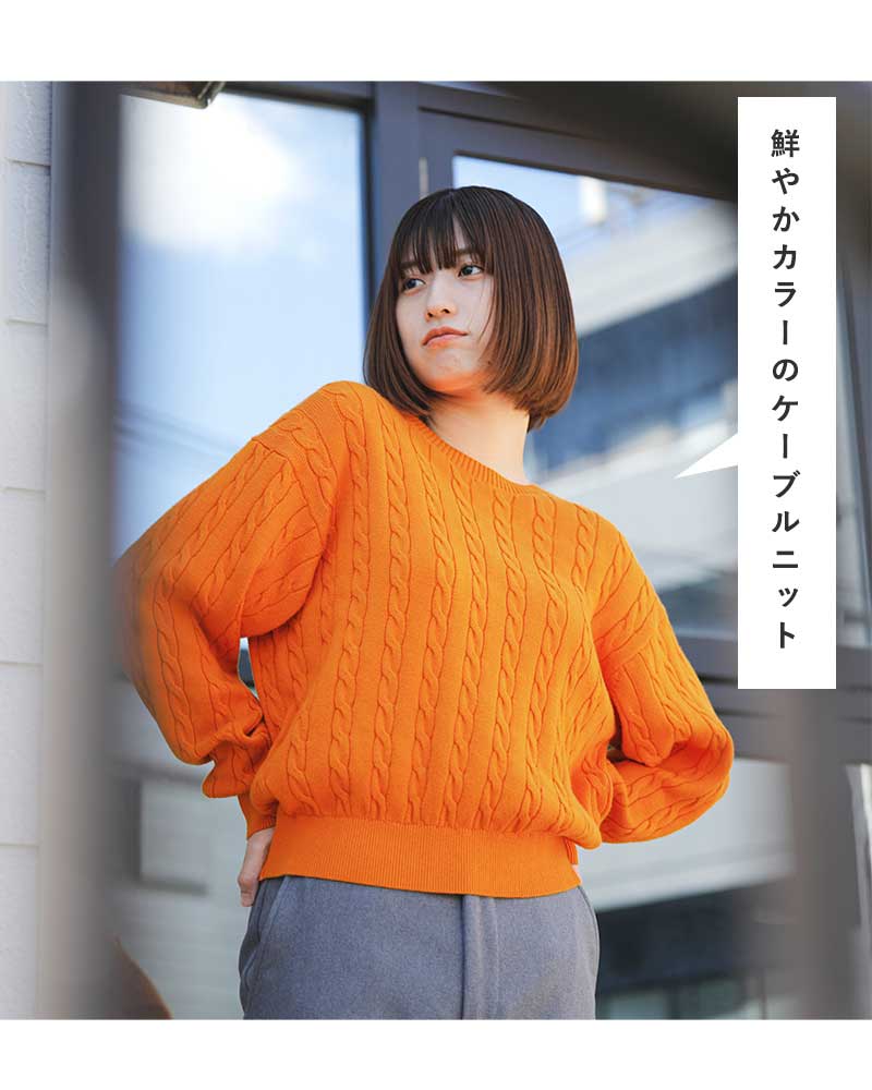 Shinzone 【60%OFF】Shinzone シンゾーン コットン カシミヤ ケーブル 
