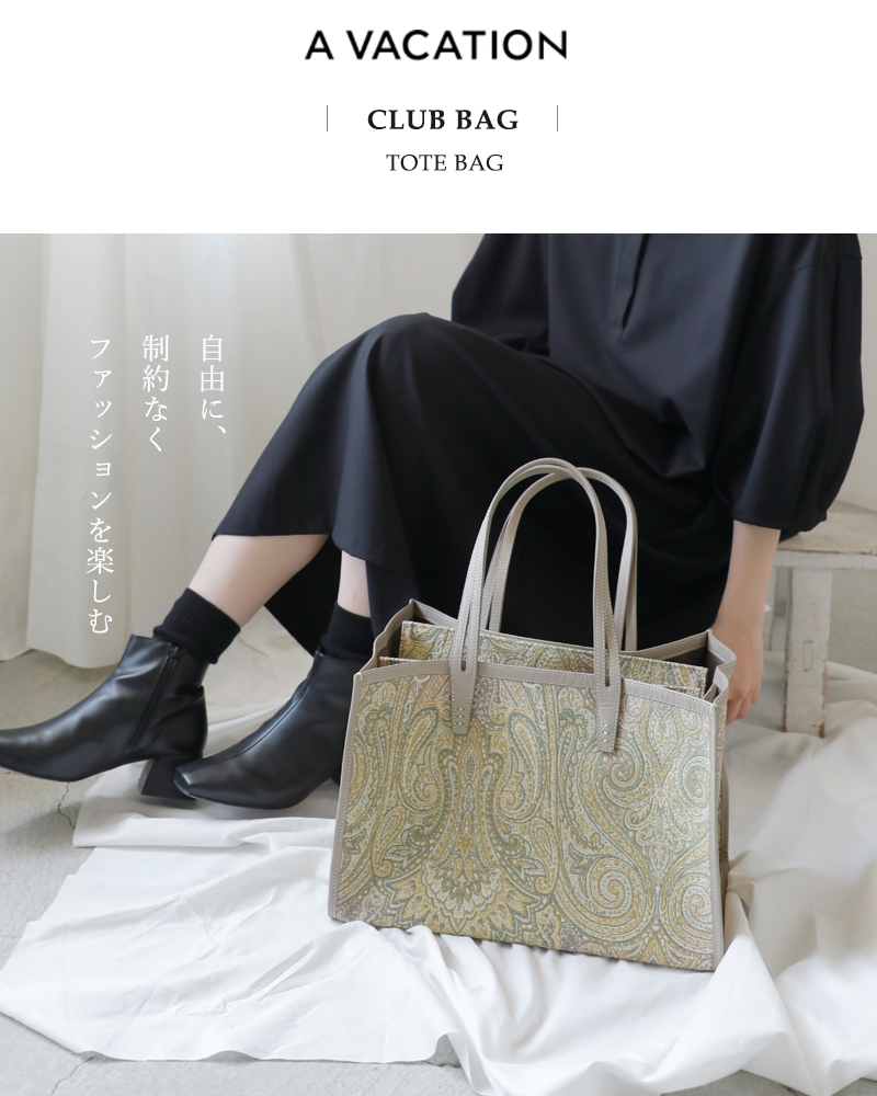 ア ヴァケーション A VACATION カウレザー ハンドル スクエア トートバッグ CLUB BAG 24aw-a76-same1 レディース  2024aw新作 : 24aw-a76-same1 : aranciato ヤフー店 - 通販 - Yahoo!ショッピング