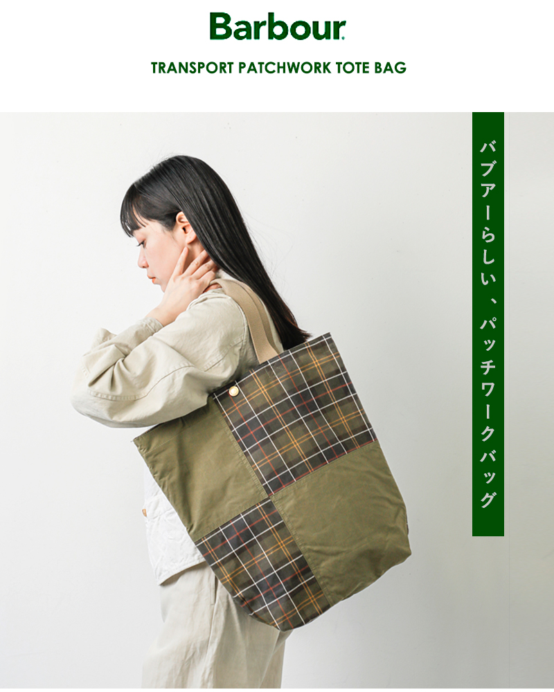 Barbour バブアー トランスポート パッチワーク トートバッグ