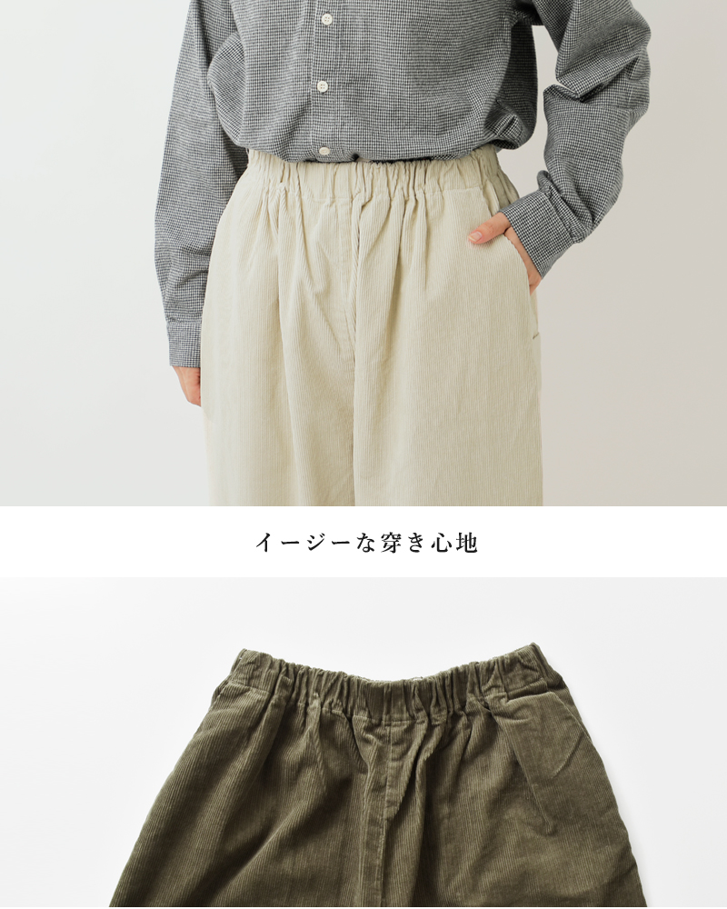 heavenly ヘブンリー  コットン コーデュロイ ボリューム パンツ 2550121 レディース 2025aw新作 クーポン対象 HEAVENLY（ヘブンリー） コットン コーデュロイ ボリューム パンツ