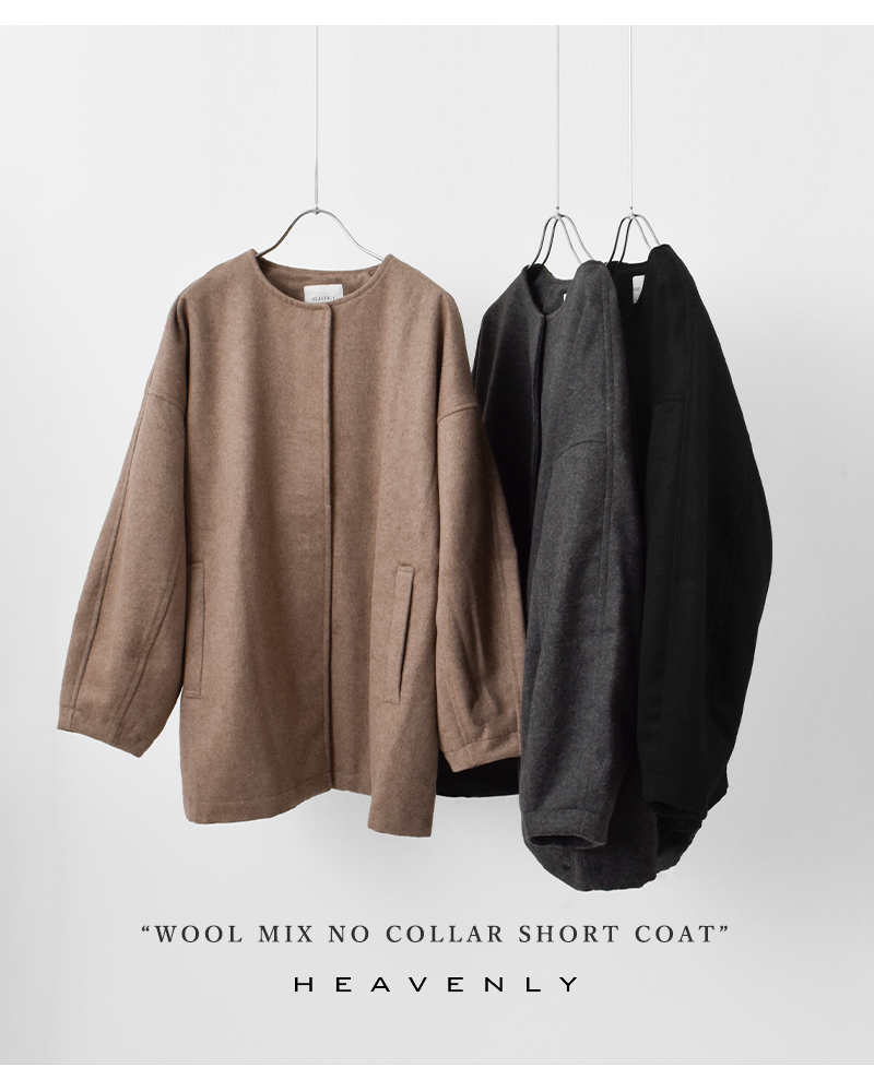 heavenly(ヘブンリー)ウールミックスノーカラーショートコート2550143