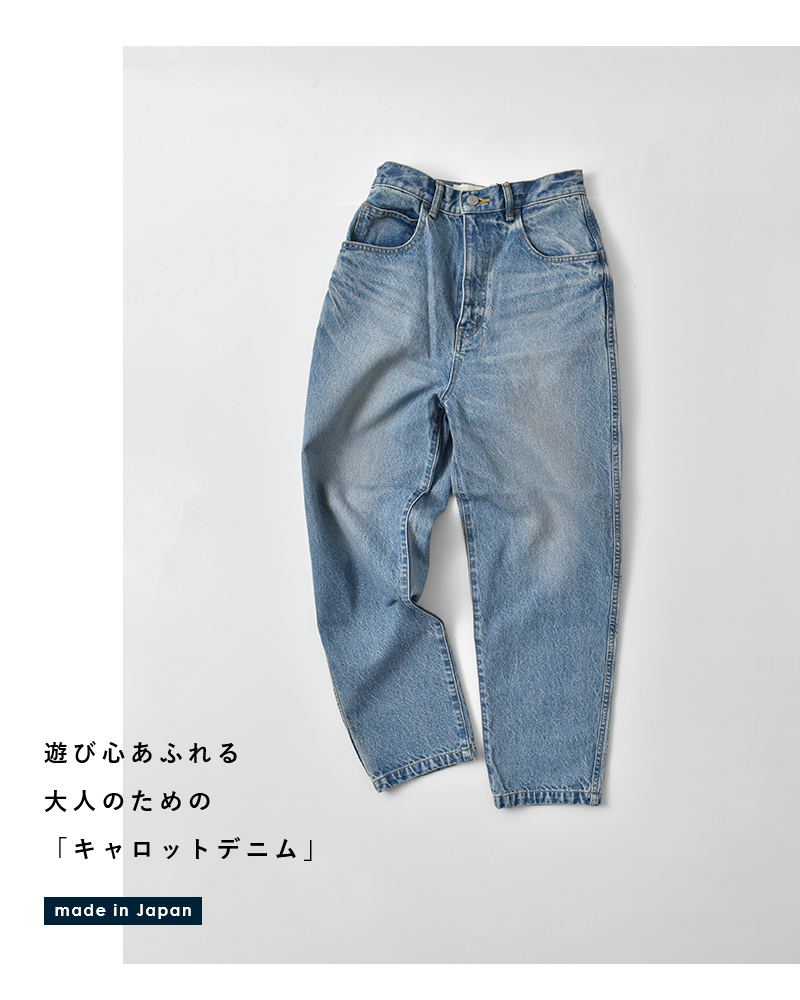 【新品未使用】RRL25SS 高級レトロキャットウィスカー デニムパンツ36 Shinzone（シンゾーン） ニュー キャロット デニム パンツ NEW CARROT