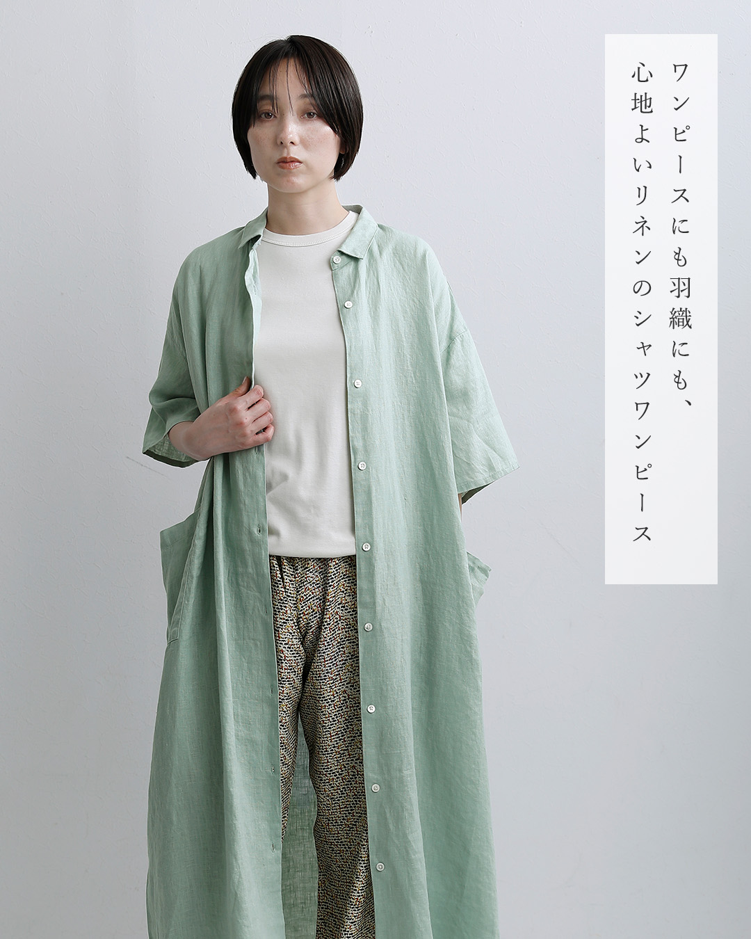 HEAVENLY（ヘブンリー） セール【20%OFF】ヘブンリー リネン ワイド