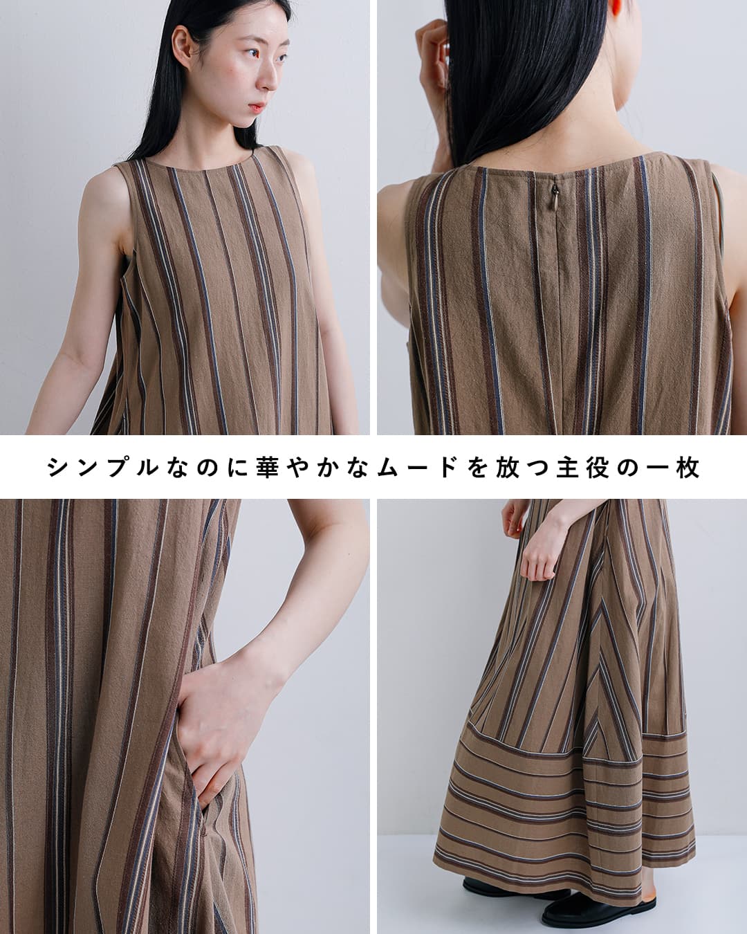Shinzone（シンゾーン） コットンリネン ストライプ ノースリーブ