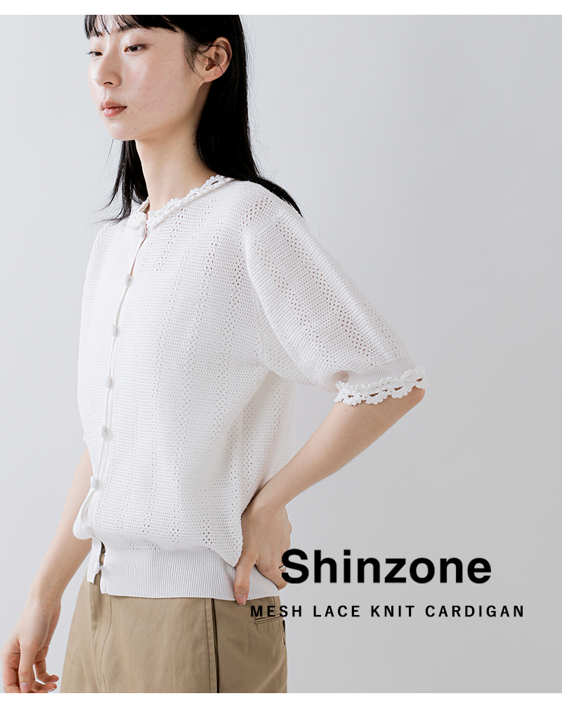 Shinzone（シンゾーン） メッシュ レース ニット カーディガン MESH
