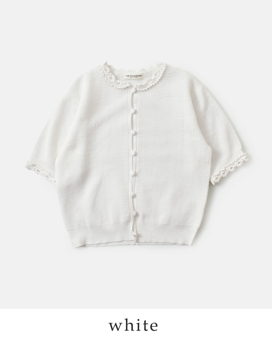 Shinzone（シンゾーン） メッシュ レース ニット カーディガン MESH
