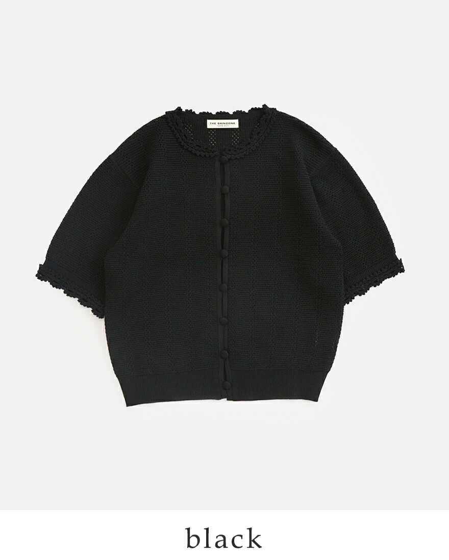Shinzone（シンゾーン） メッシュ レース ニット カーディガン MESH