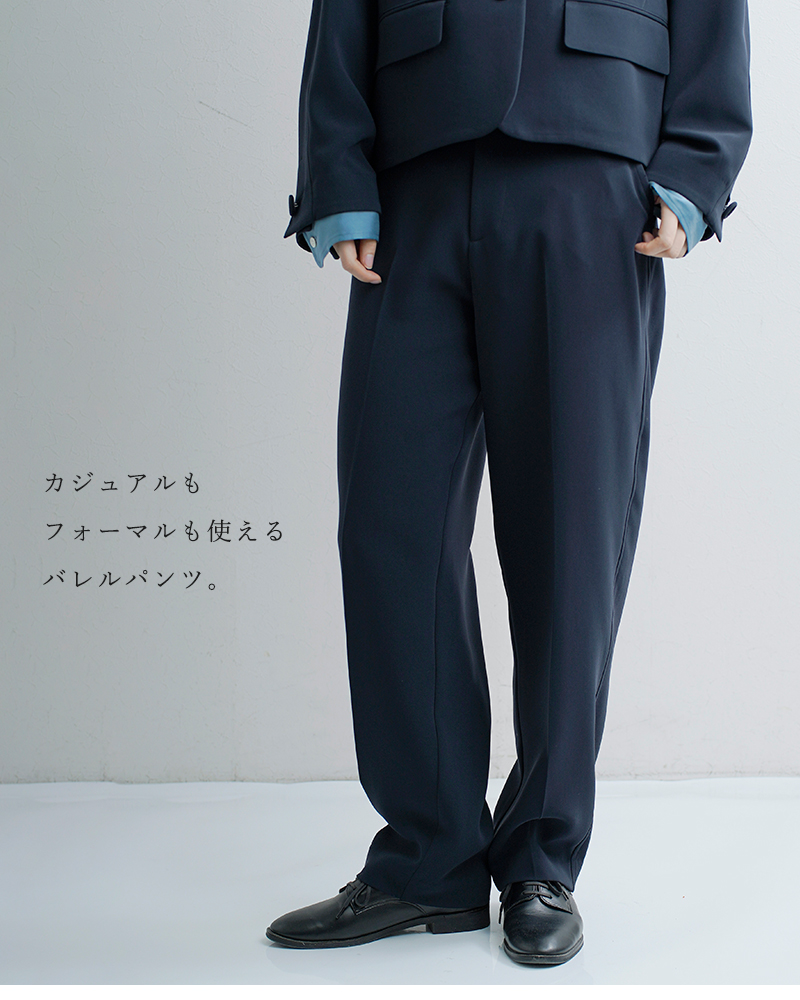 Shinzone（シンゾーン） ダブル クロス バレル パンツ DOUBLE CLOTH