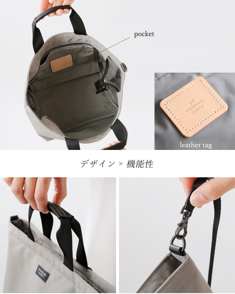 STANDARD SUPPLY 【クーポン対象】スタンダードサプライ 2way