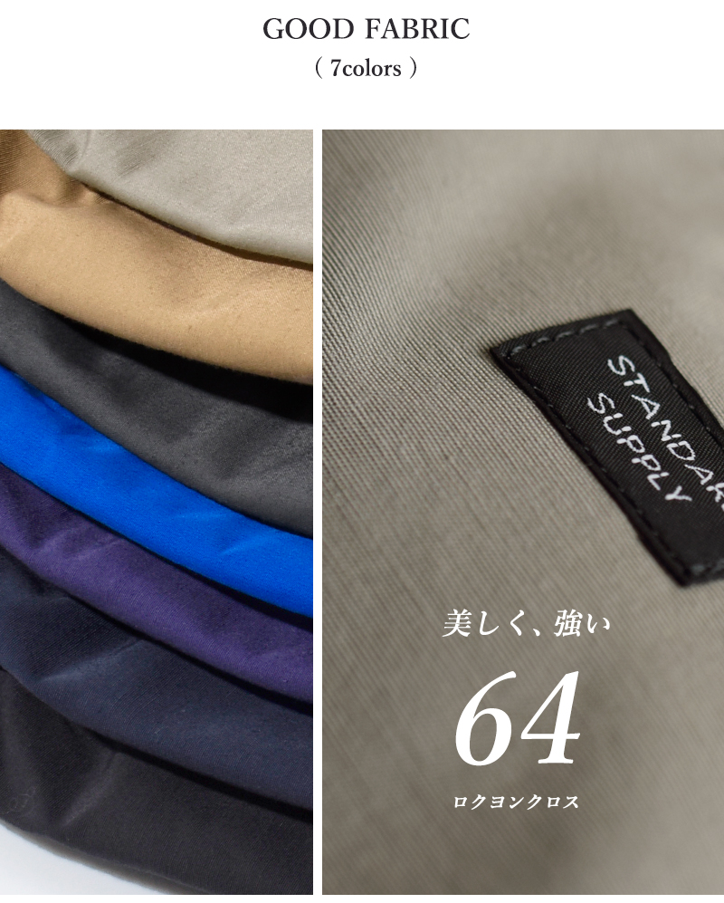 STANDARD SUPPLY(スタンダードサプライ)2wayドローストリングトートバッグ“SIMPLICITY”2way-drawstring-tote