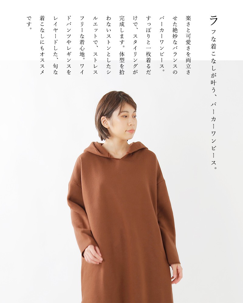 Squady スカディ 裏起毛パーカーワンピース 307 4811 Aranciato 通販 Paypayモール