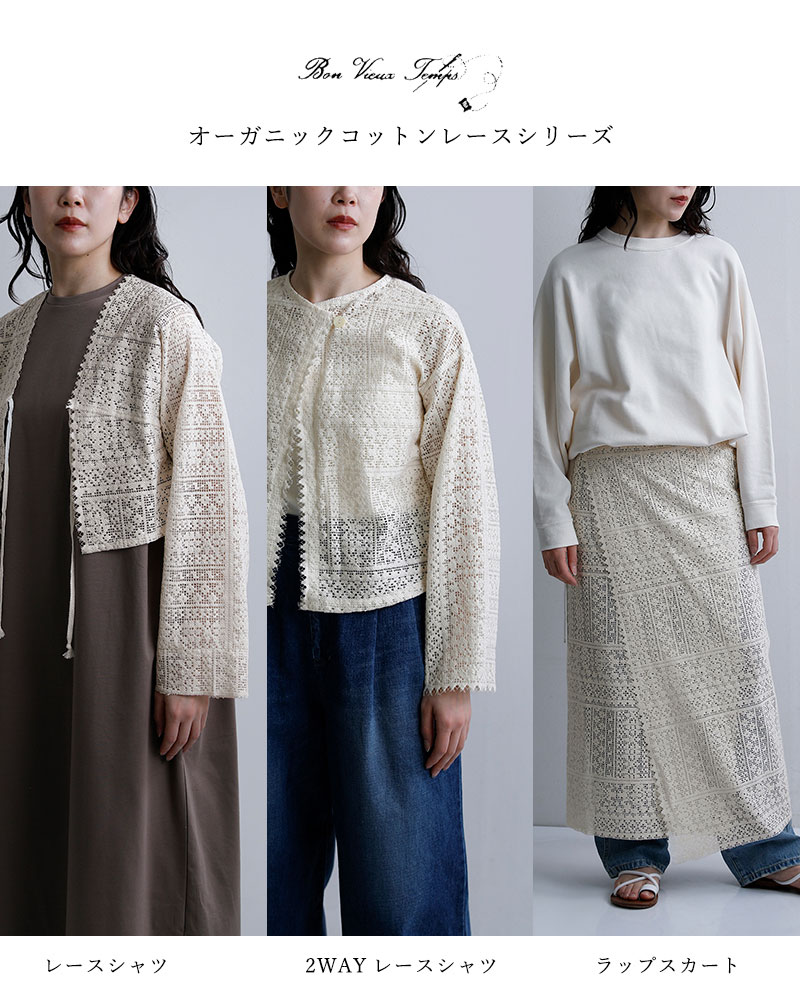 新品☆bon vieux temps☆ヒールアンドトゥ☆スカート☆27500円 Bon Vieux Temps（ボンヴュータン） ボンビュータン オーガニック