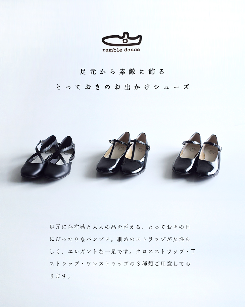 ランブル ダンス ramble dance スムースレザークロスストラップ