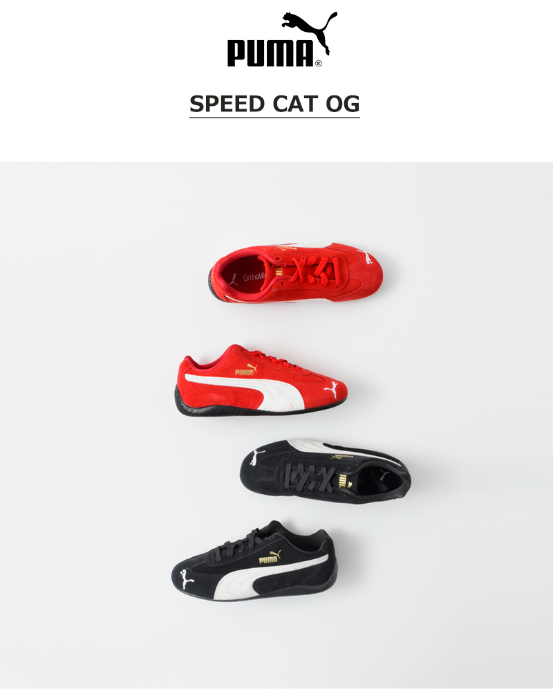 PUMA（プーマ） スピードキャット SPEEDCAT OG スニーカー 398846 春夏