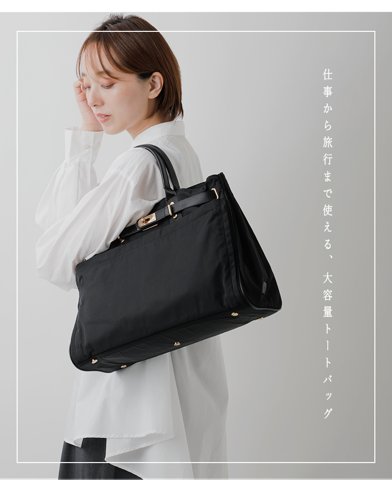story.（ストーリー） 撥水加工 2way ベルテッド トートバッグ Lサイズ