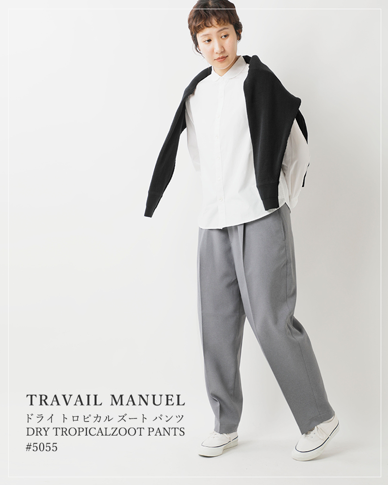 TRAVAIL MANUEL(トラバイユマニュアル)ドライトロピカルズートパンツ5055