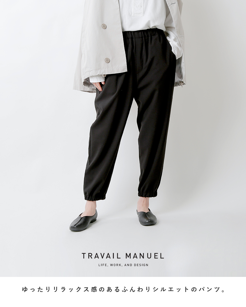 TRAVAIL MANUEL トラバイユマニュアル T Rドライウェザー カフパンツ