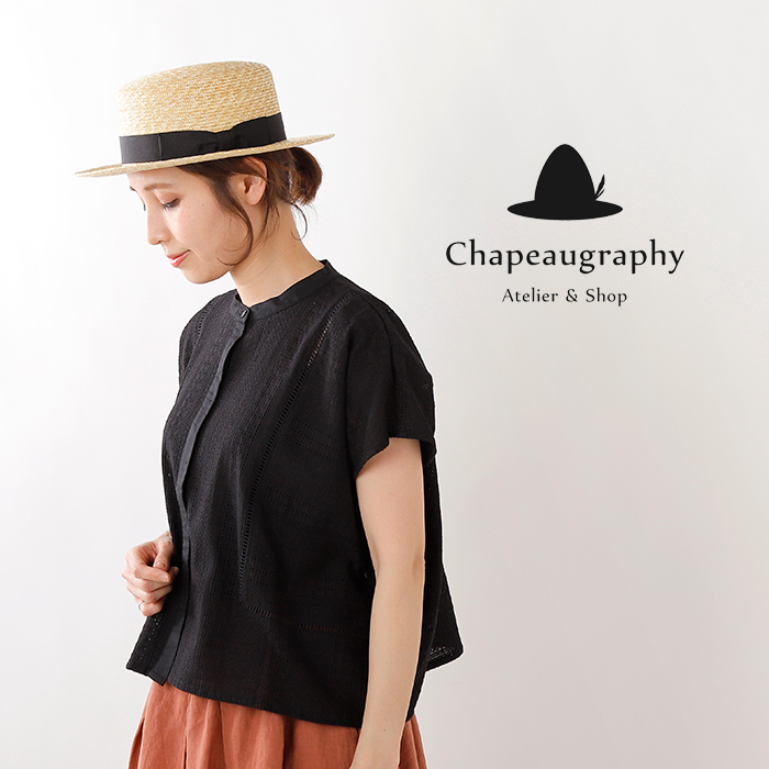 Chapeaugraphy(シャポーグラフィー)麦ブレードカンカン帽 531s
