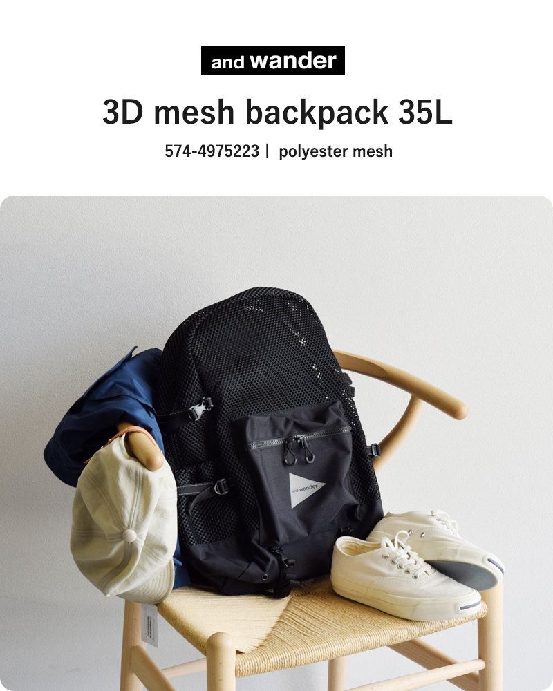 アンドワンダー and wander 防水 3D メッシュ バックパック リュック 3D mesh backpack 574-4975223  ユニセックス