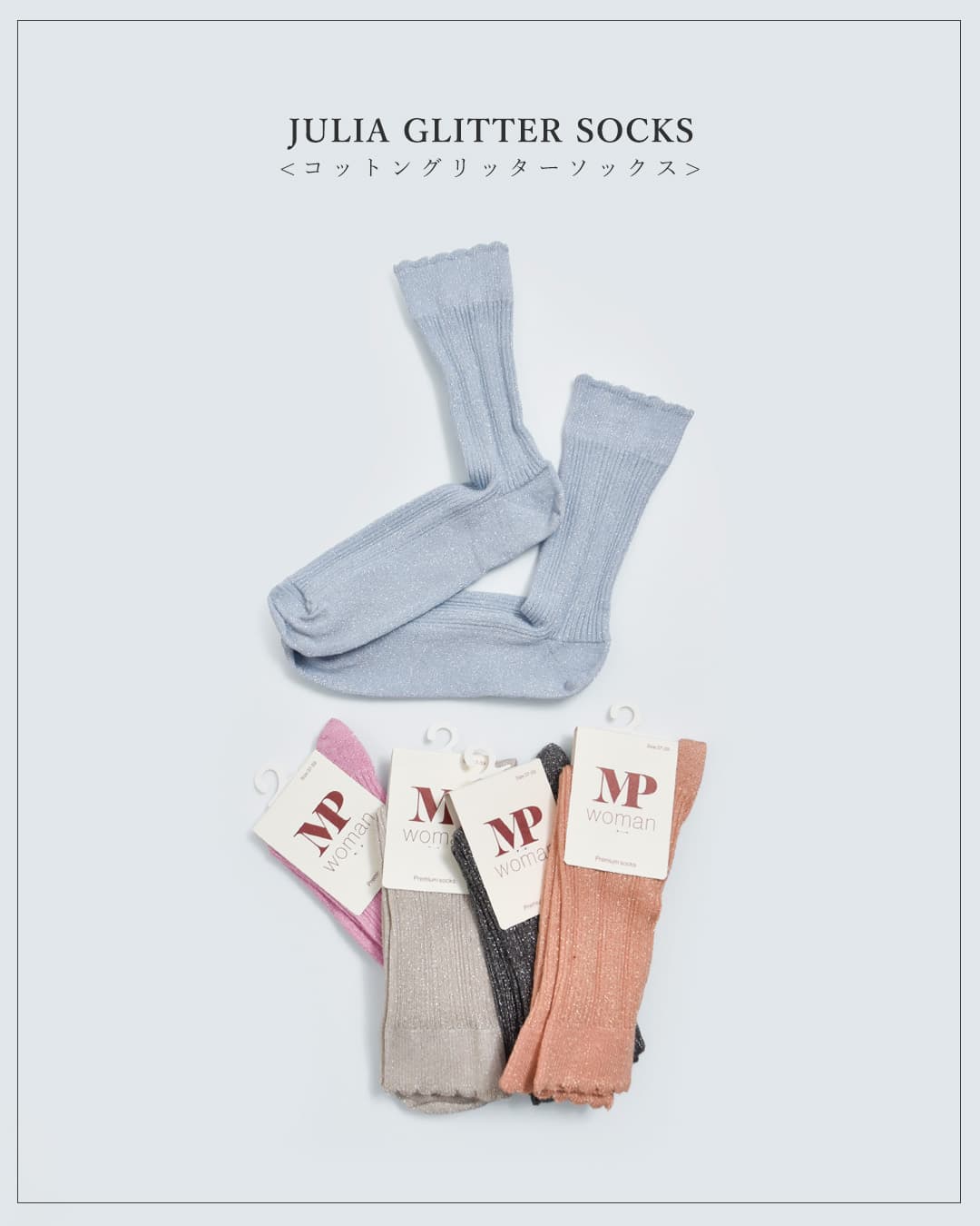 mp Denmarkコットン グリッター ソックス Julia glitter socks 59542