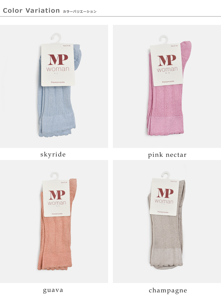 mp Denmarkコットン グリッター ソックス Julia glitter socks 59542
