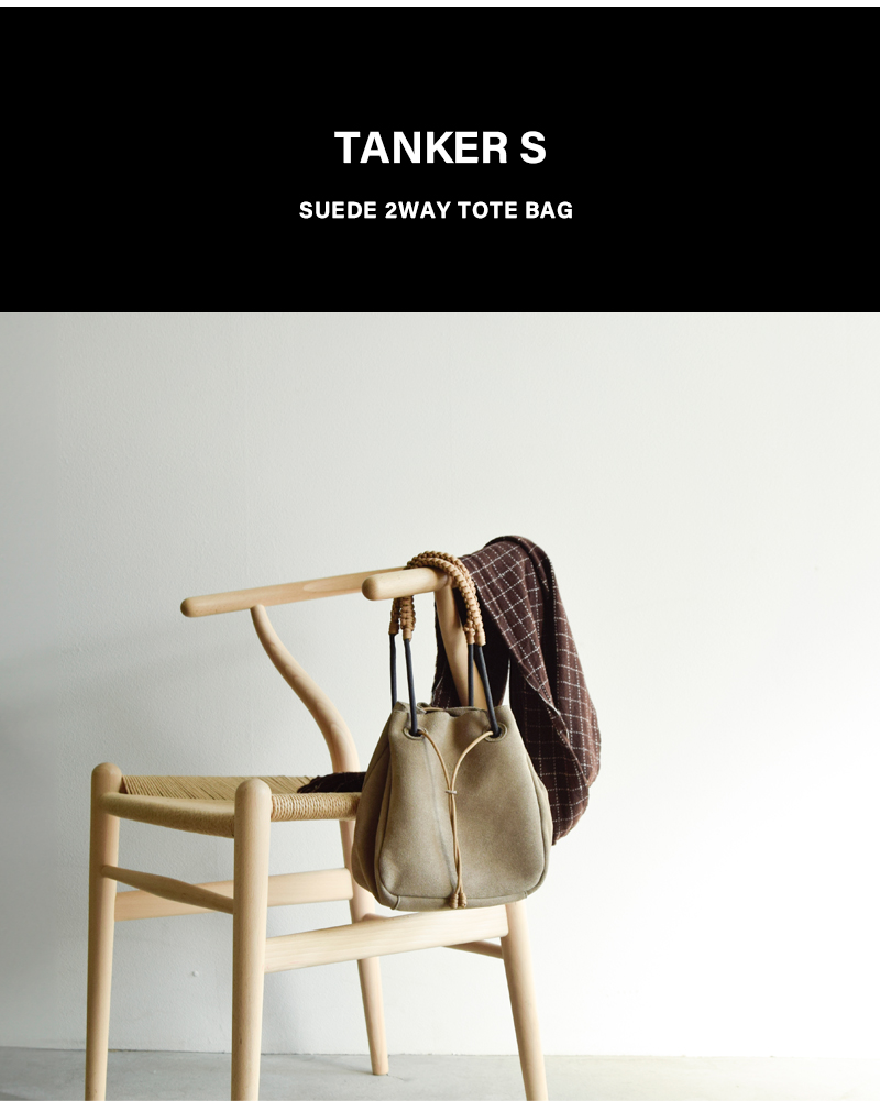 HAIDAスエード 2way トートバッグ “TANKER S” 5c-995047