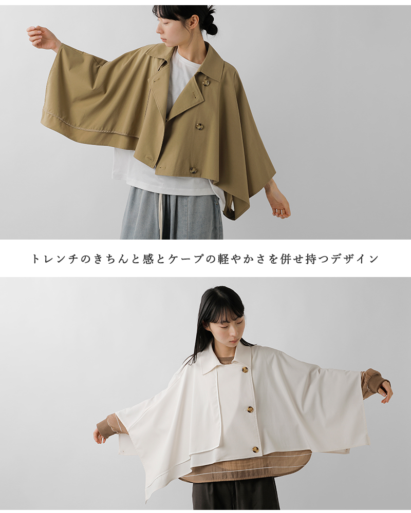 CYAN TOKYO（シアントーキョー） ショートトレンチ ポンチョ 610439